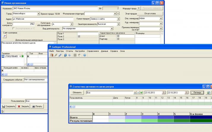 Supasoft CRM - конструктор системы управления отношений с клиентами