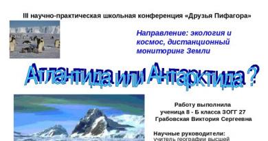 Bài thuyết trình của Doanh nghiệp Nhà nước và lịch sử thăm dò Nam Cực Trình bày về chủ đề thăm dò Nam Cực